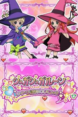 Sugar Sugar Rune: Queen Shiken wa Dai Panic (DS) (gamerip